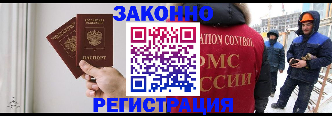 временная регистрация законно в Батайске