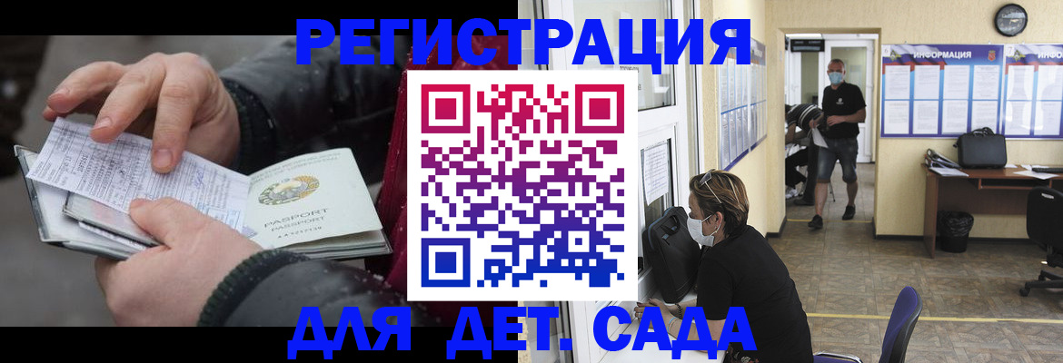 прописка 2025 в Батайске