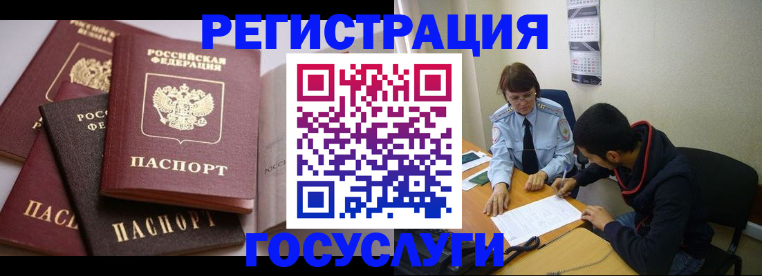 временная регистрация в Батайске