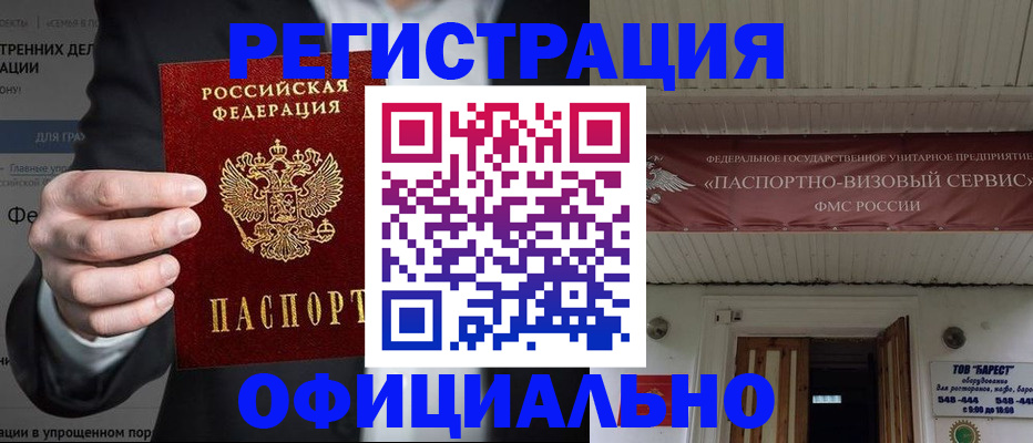 прописка ребенка в Батайске