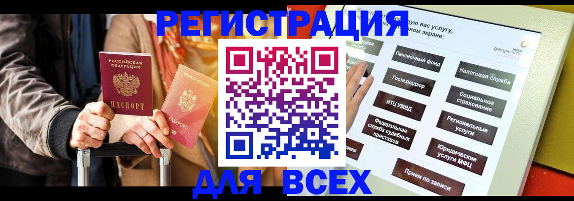 временная регистрация законно в Батайске