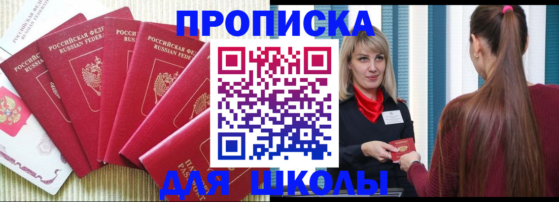 временная регистрация недорого в Батайске